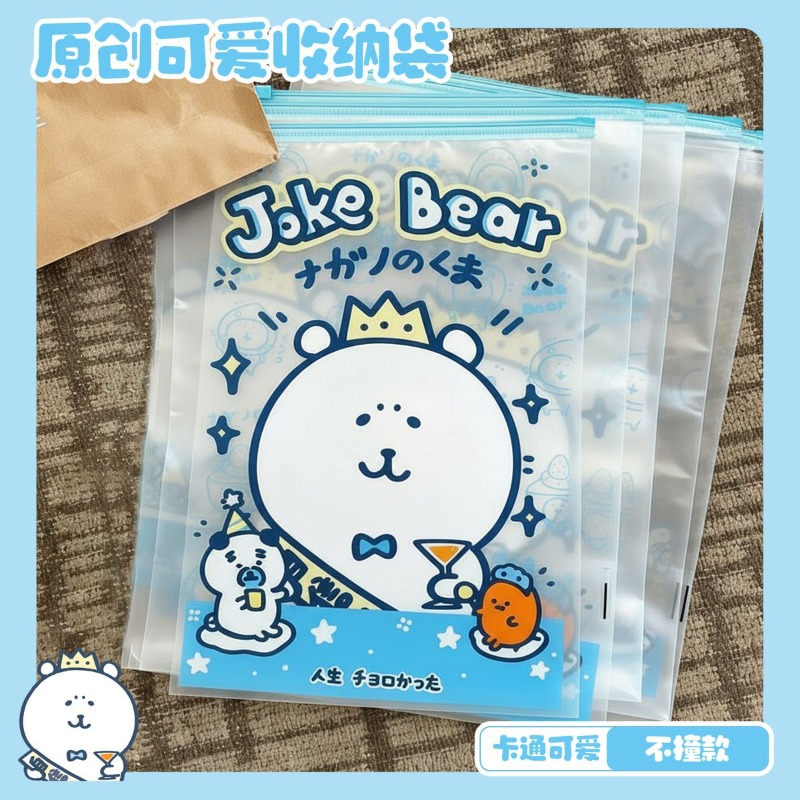 حقيبة تخزين أنمي تشييكاوا جوك  - مراجعة Travel Accessories For Japan Trip وسعره